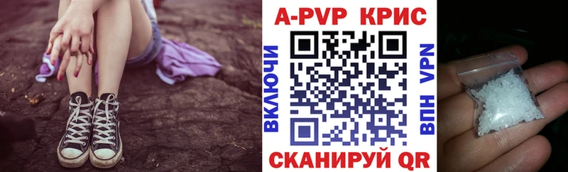 A PVP СК КРИС  Купить где  Поронайск 