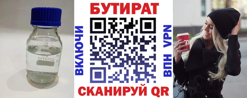 Купить где  Поронайск  Бутират GHB 