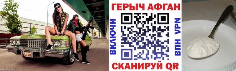 Купить  Поронайск  ГЕРОИН VHQ 