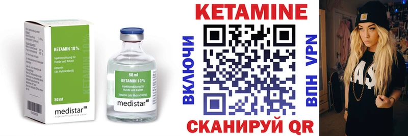 КЕТАМИН ketamine  Купить где  Поронайск 