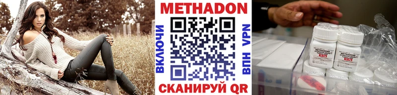Метадон мёд  Купить закладки  Поронайск 