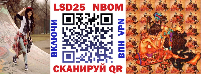 Марки 25I-NBOMe 1,8мг  Купить  Поронайск 